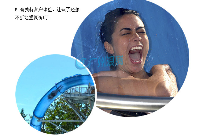 大回環滑梯 大回環滑梯