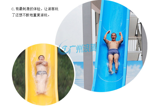 高速組合滑梯 高速組合滑梯