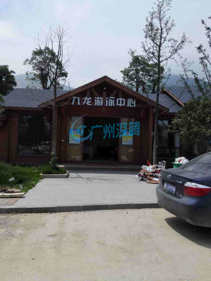 浙江溫州九龍游泳中心 浙江溫州九龍游泳中心